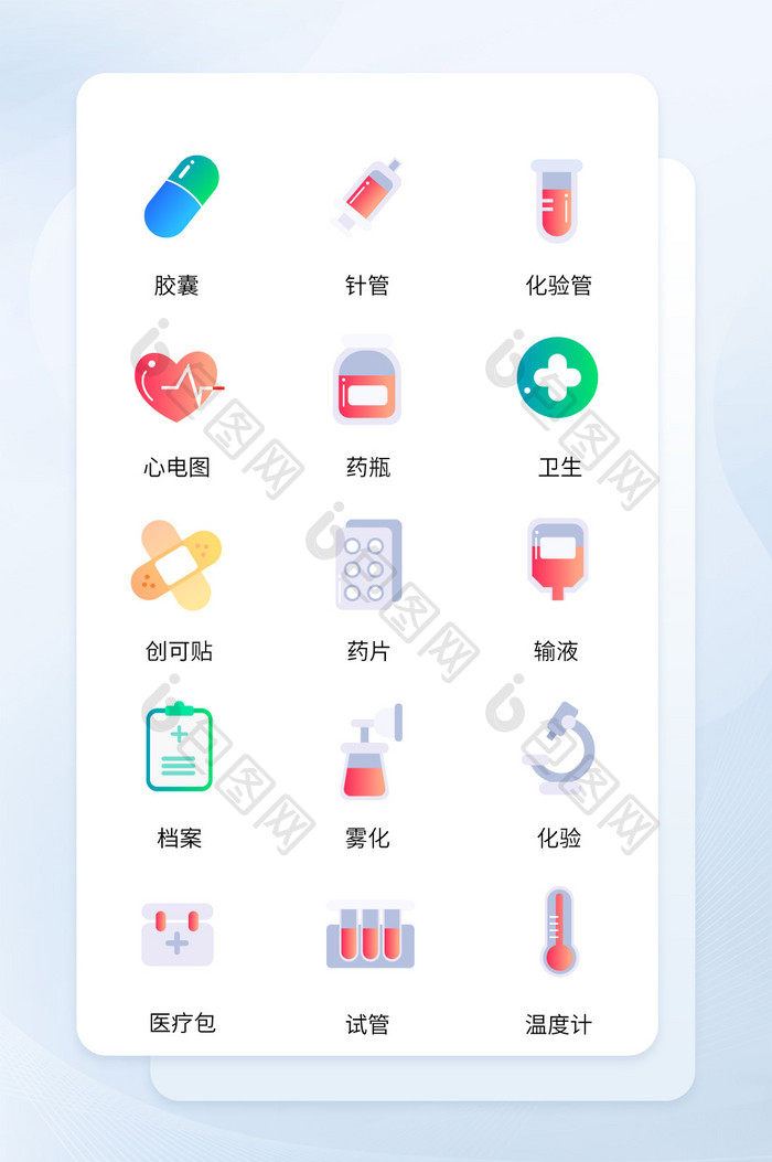 医疗保健药品iconui图标