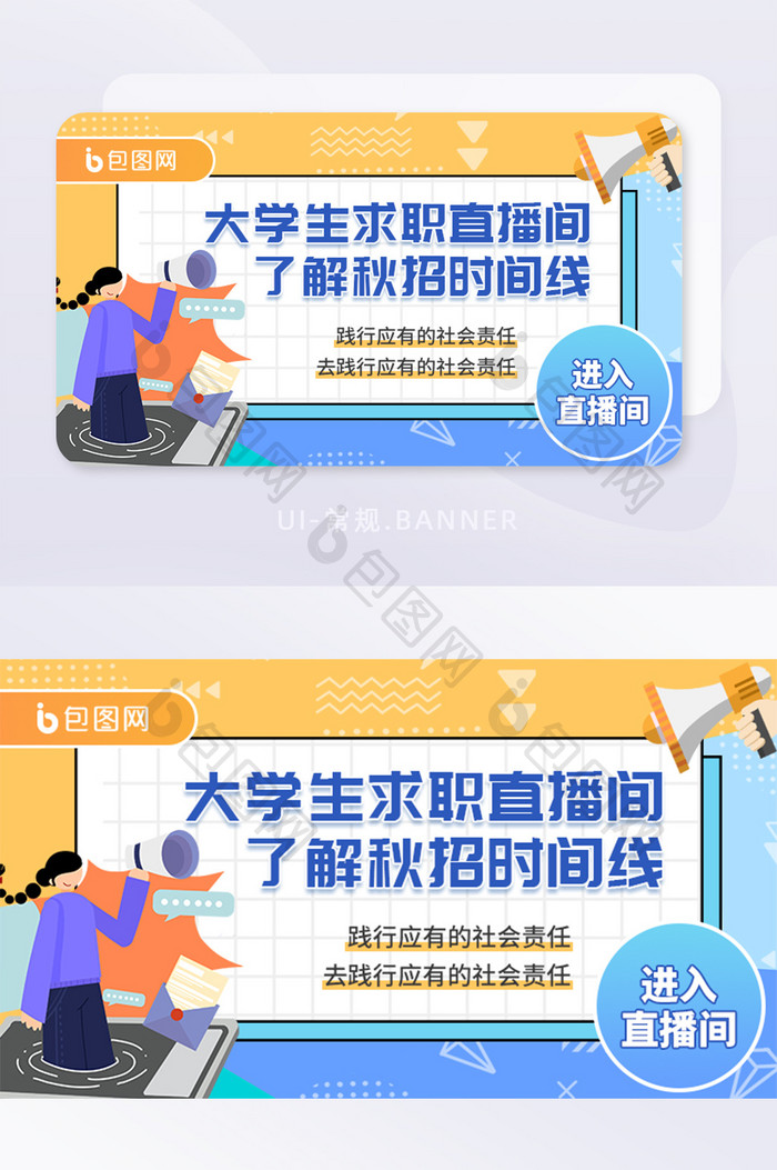 孟菲斯风格招聘banner