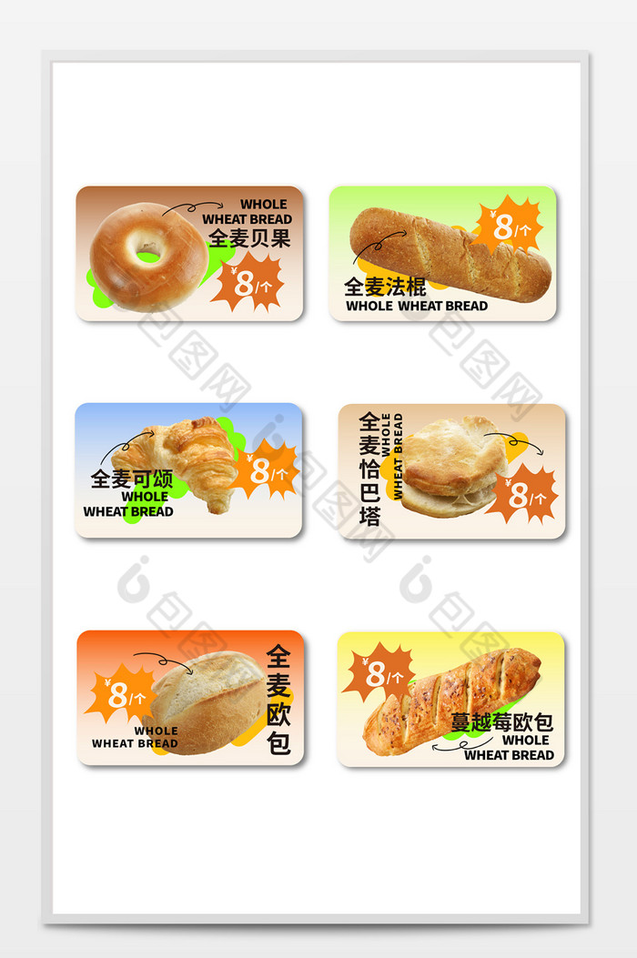 全麦面包价格标签贴纸图片图片