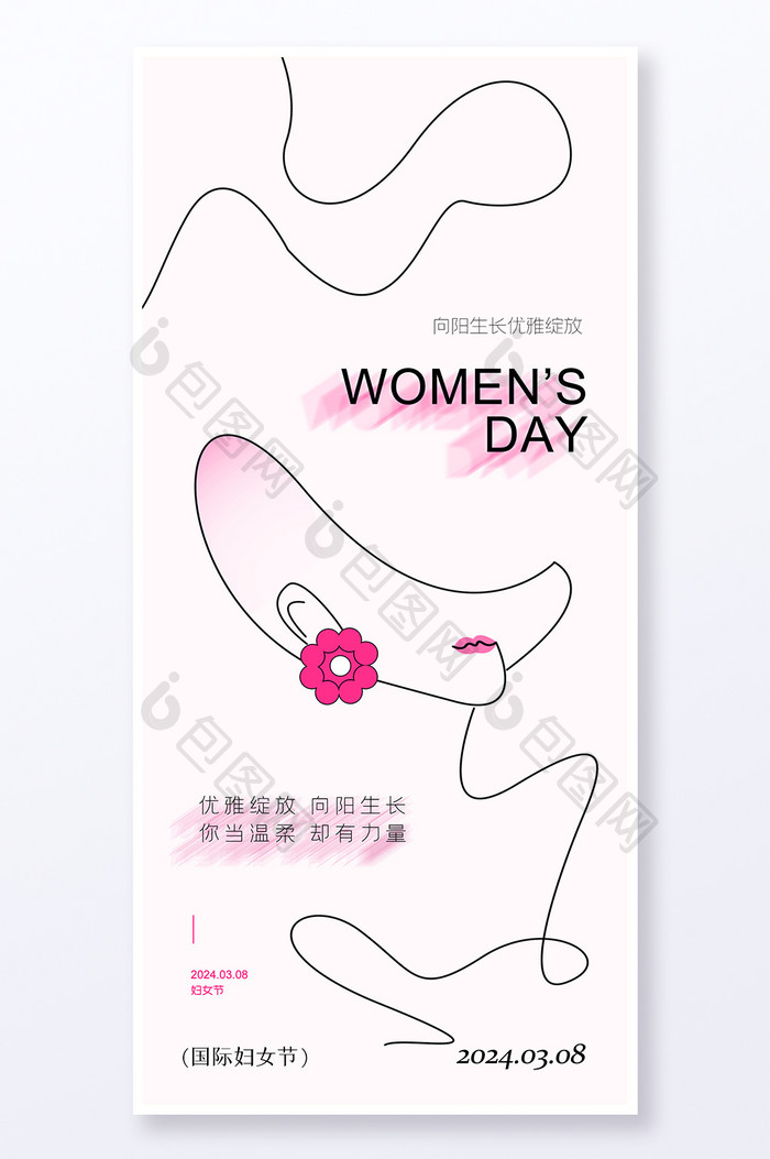 38三八妇女节简约创意海报设计