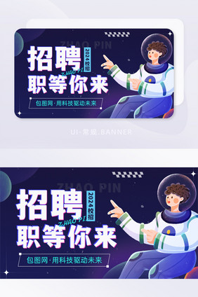 创意科技校招企业招聘offer