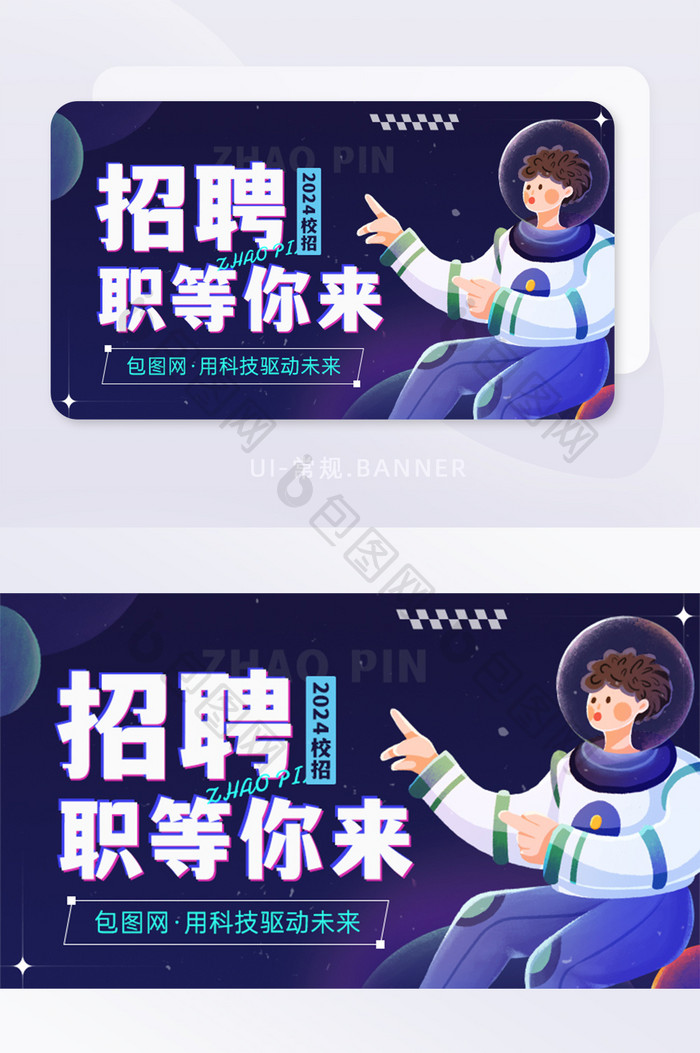 创意科技校招企业招聘offer