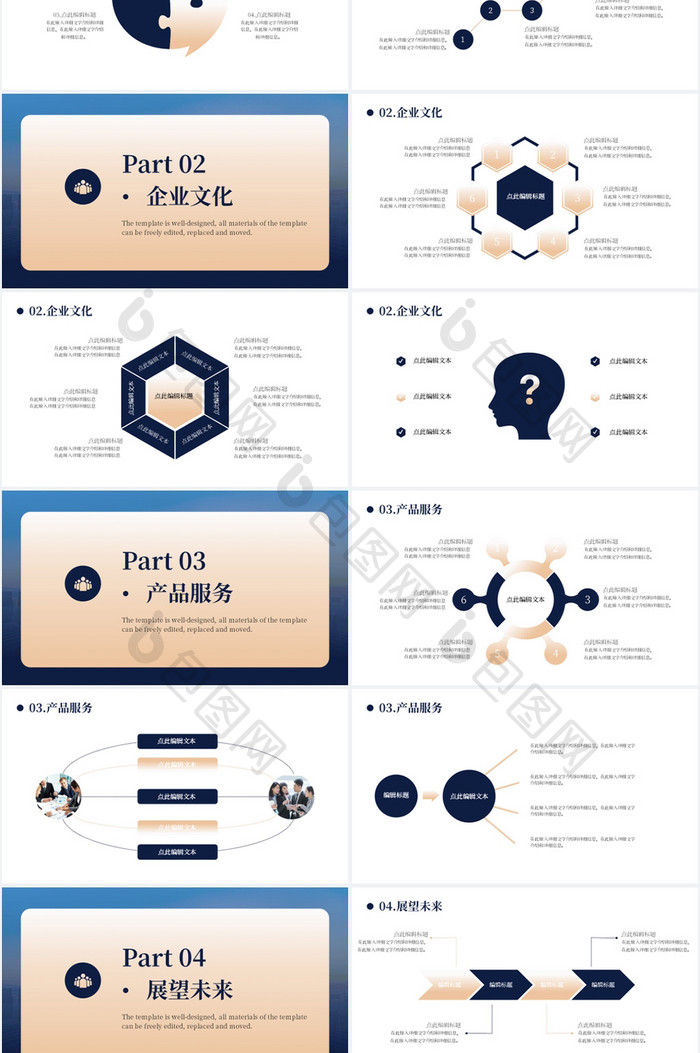 蓝金大气企业宣传讲座PPT模板