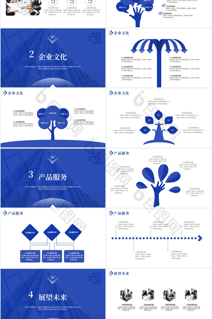 蓝金简约企业宣传讲座PPT模板