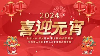 2024龙年片头视频框PR模板