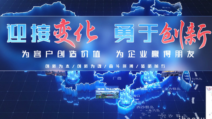 中国地图公司分布图文AE模版