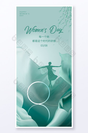 绿色女性力量三八妇女节海报图片