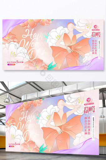 妇女节女神节日横版海报图片