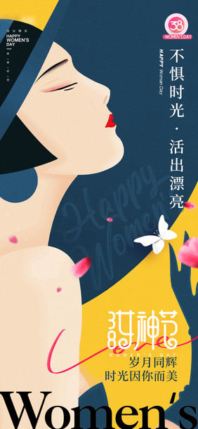 妇女节简约大气插画海报