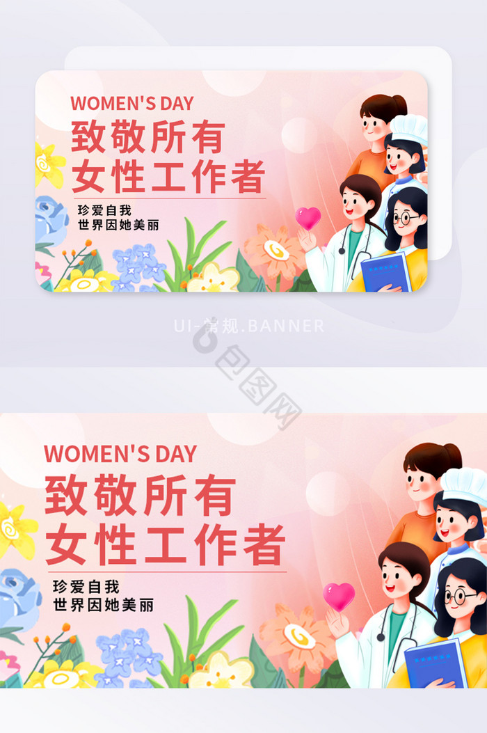 致敬妇女节日banner图片