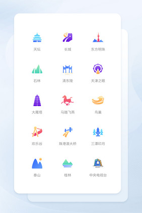 多色渐变轻拟物地标建筑icon