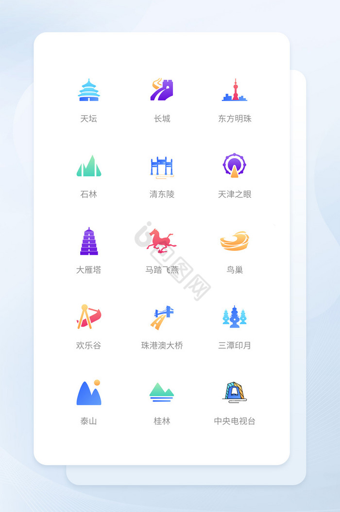 地标图标-地标图标设计图片-包图网