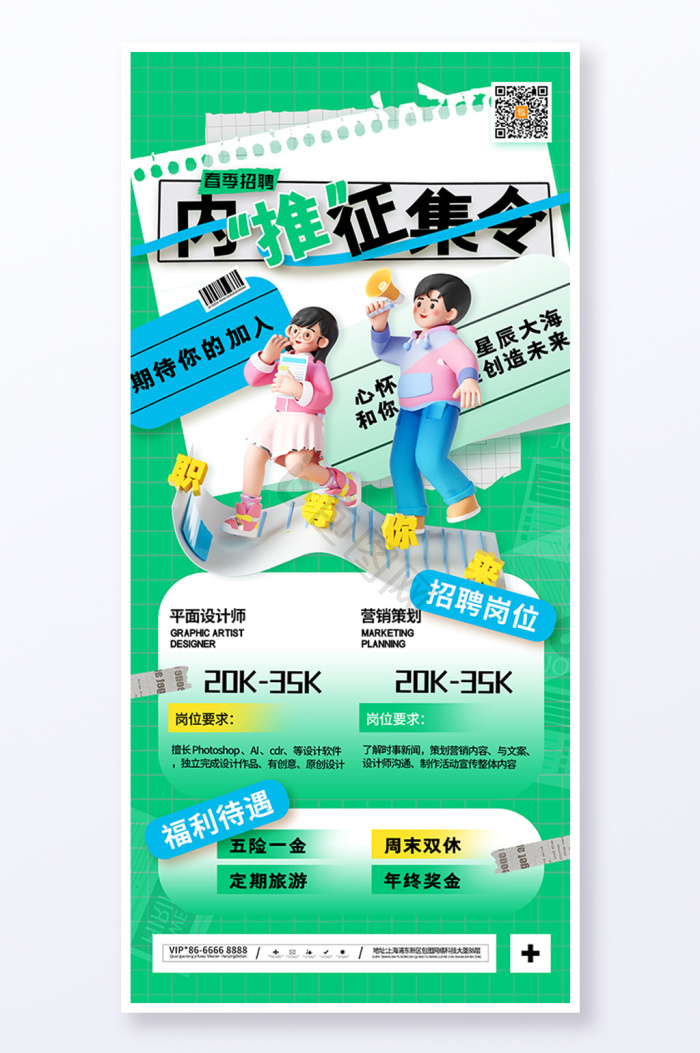征集令图片-征集令素材免费下载-包图网