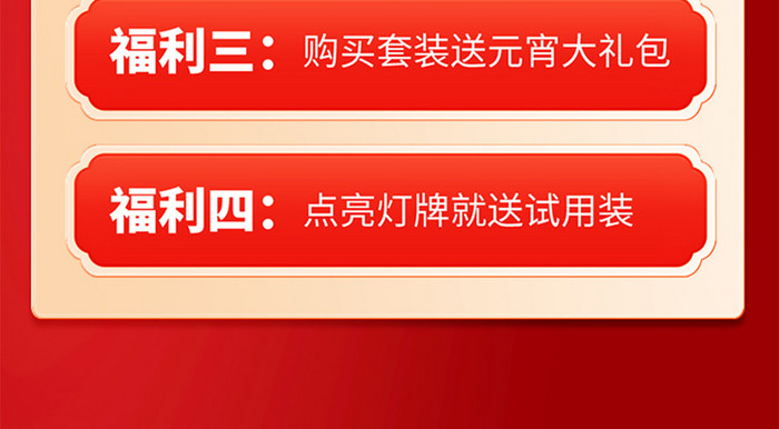 元宵节平安汤圆猜灯谜长图海报