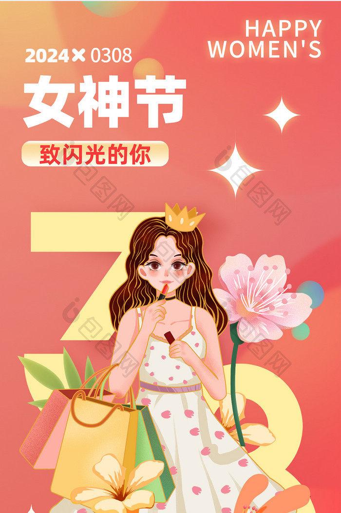 38妇女节女神节女性力量海报