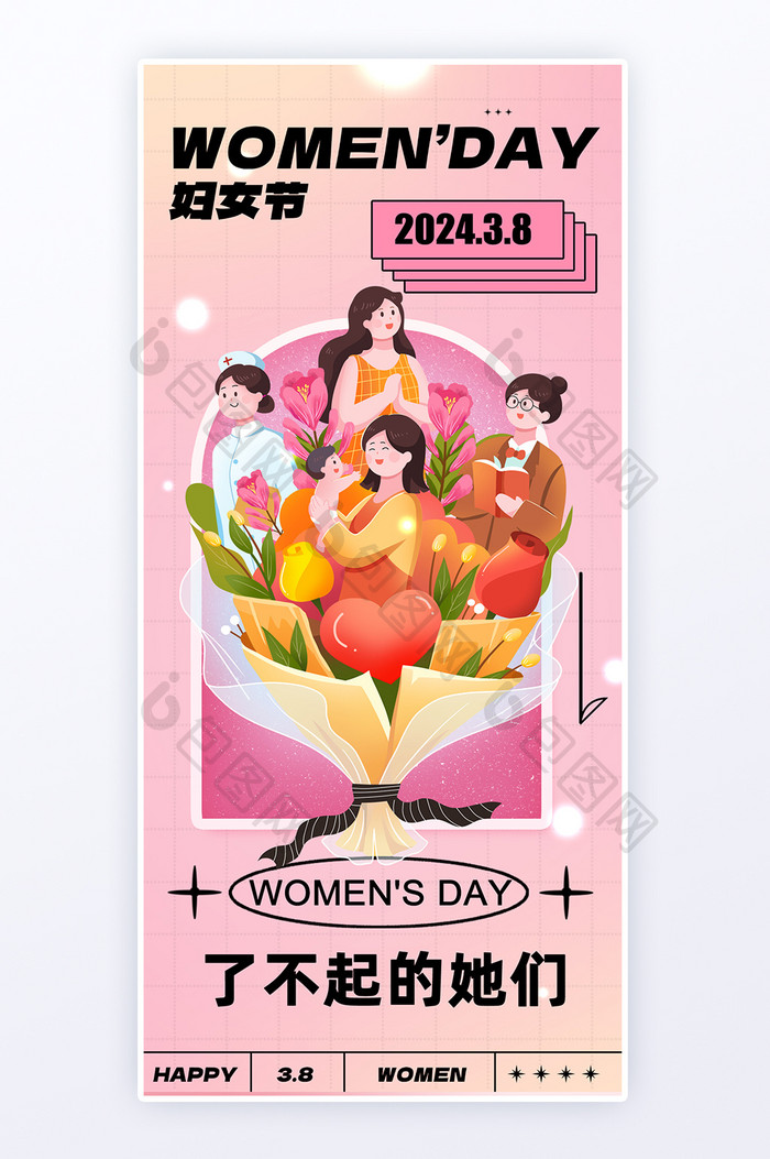 38妇女节女神节女王妇女海报