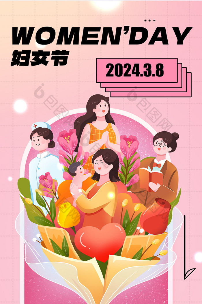 38妇女节女神节女王妇女海报