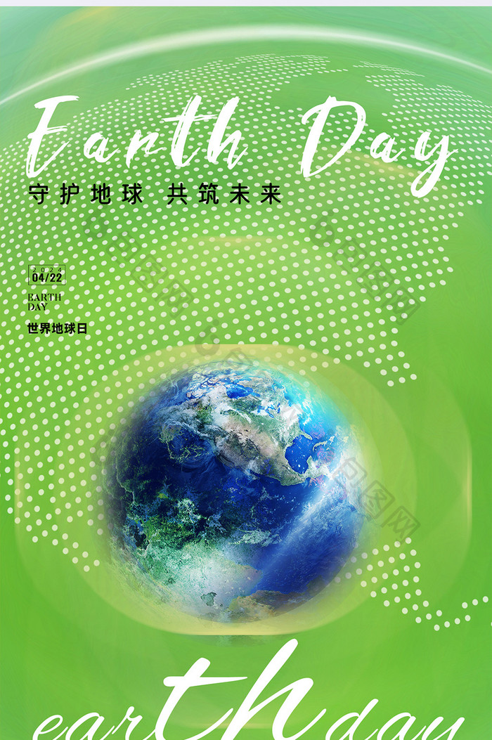 绿色世界地球日创意海报设计