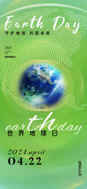 绿色世界地球日创意海报设计