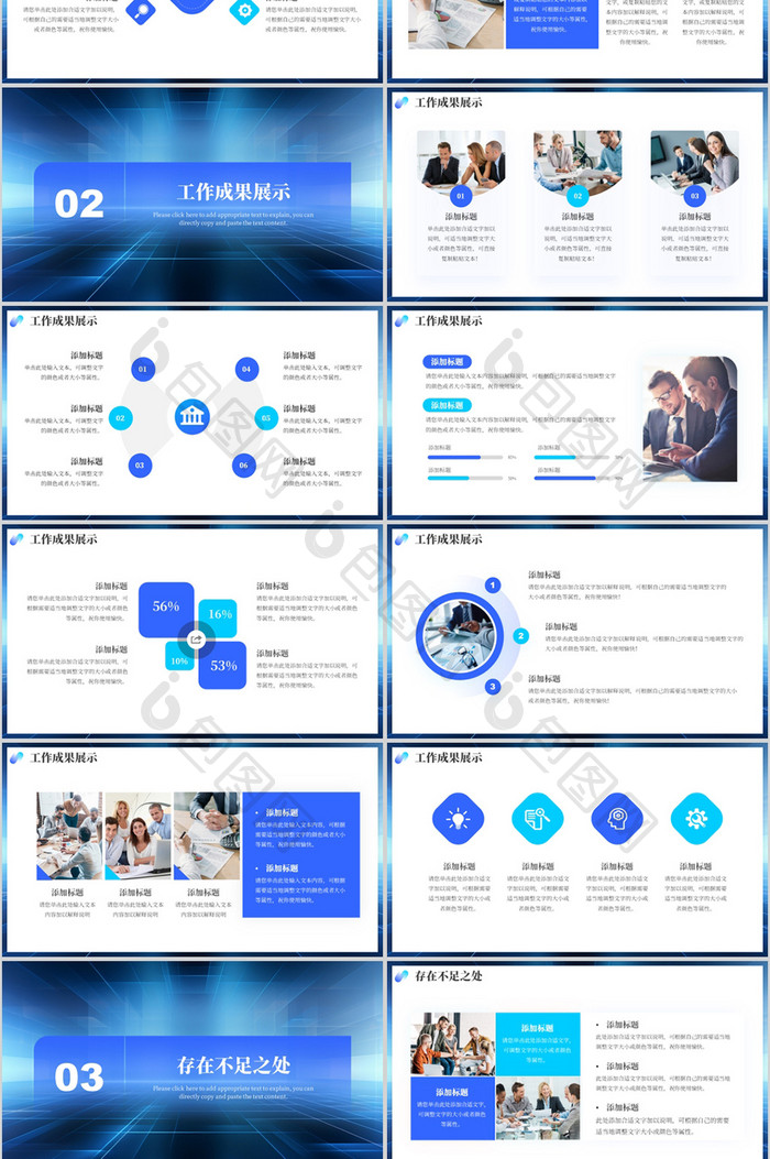 蓝色商务部门工作总结PPT模板