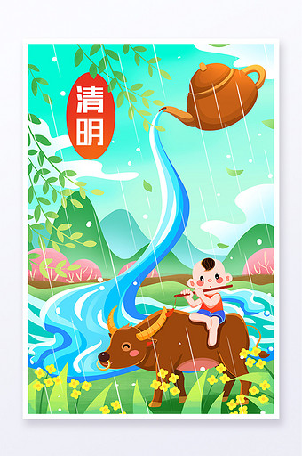 清明节雨季放牛娃吹笛子插画图片