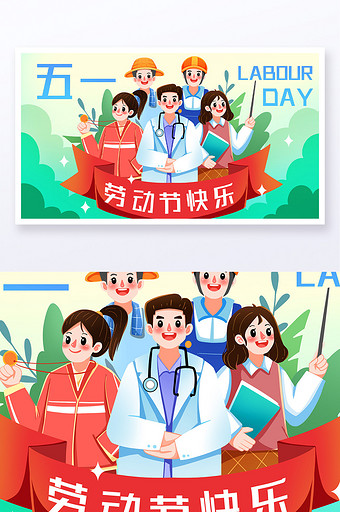 五一劳动节横幅职业肖像插画图片