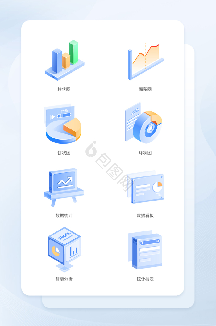 蓝黄双色渐变数据分析股市金融图标icon-包图网