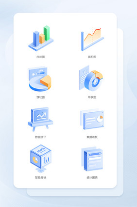 蓝色2.5D统计报表矢量图标