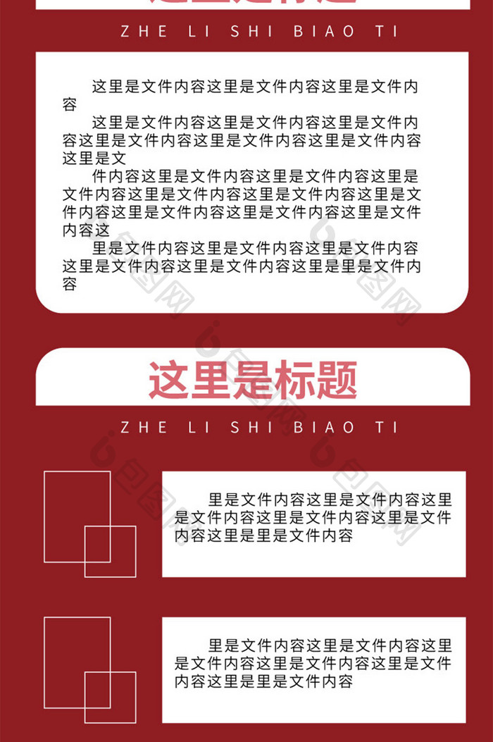 消费者权益日h5维权指南海报