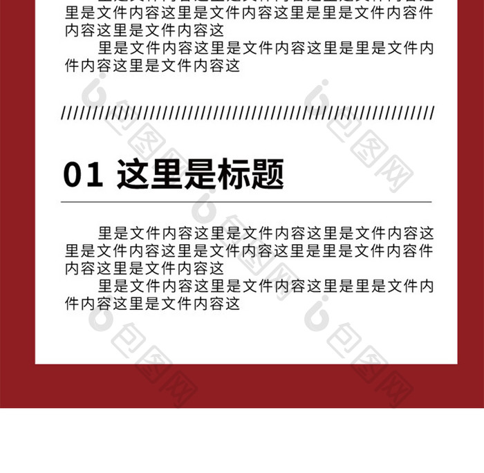 消费者权益日h5维权指南海报