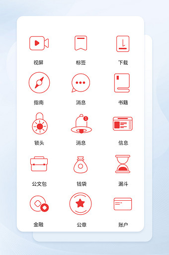 党政红色icon图标ui图片