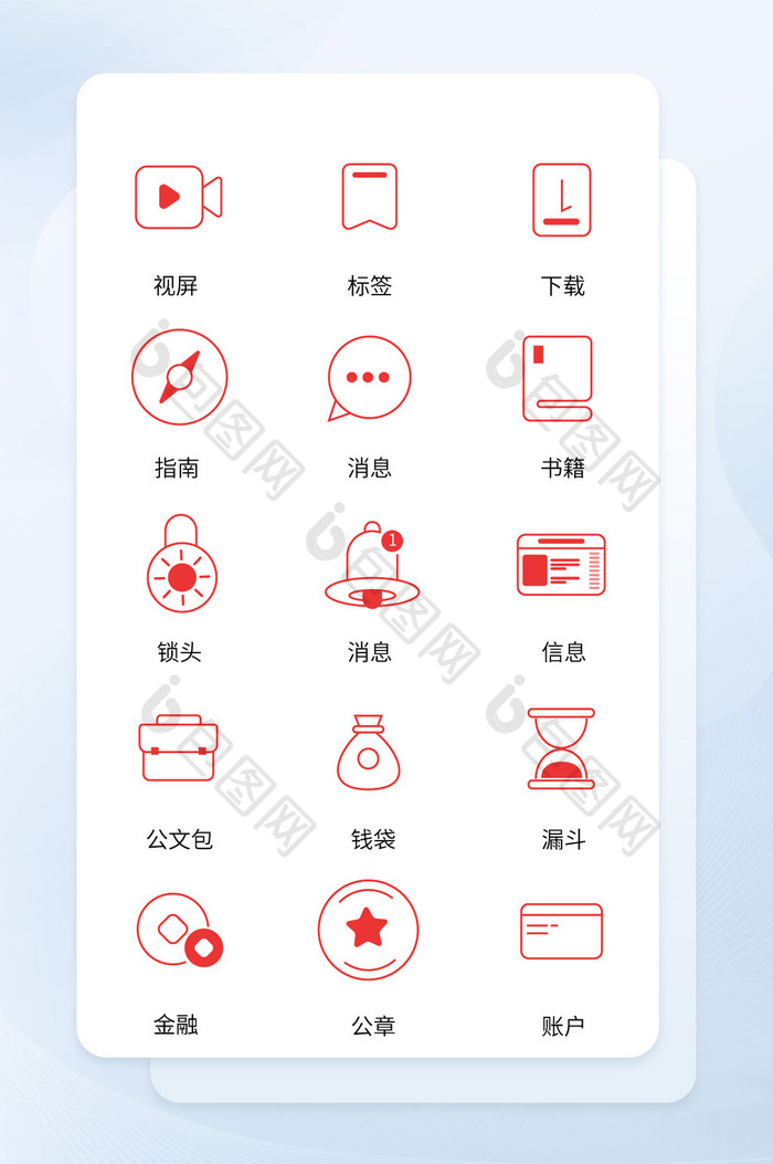 党政红色icon图标ui