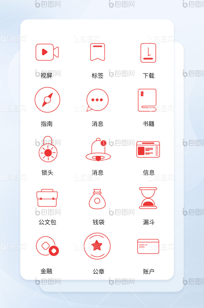 党政红色icon图标ui-包图网