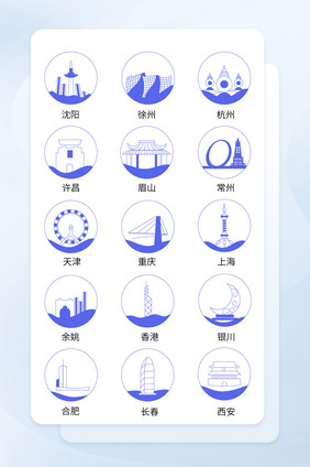 国内城市地标icon图标ui