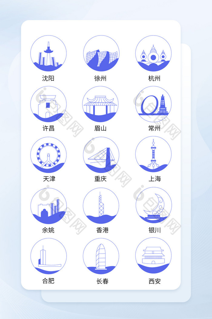 国内城市地标icon图标ui