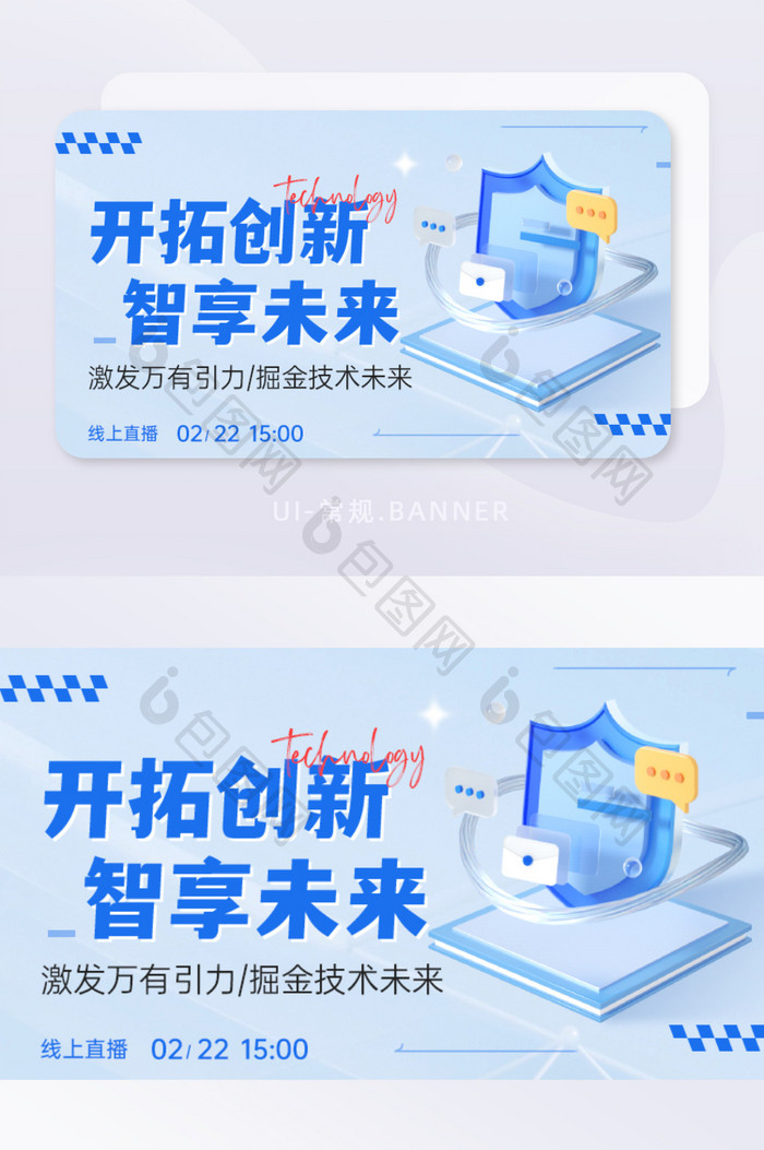 3D科技IT互联网线上直播首图