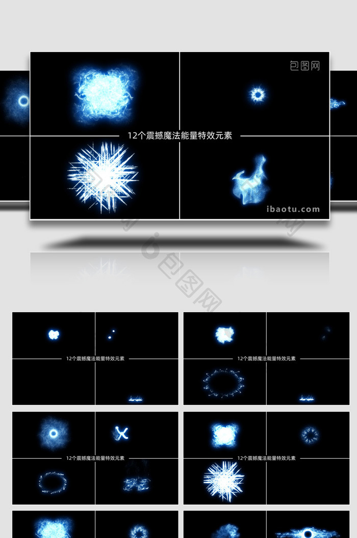 12个魔法能量特效元素AE模板