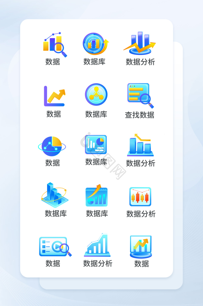 蓝色渐变科技数据icon图标-包图网