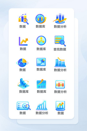 简约风统计图表图标icon