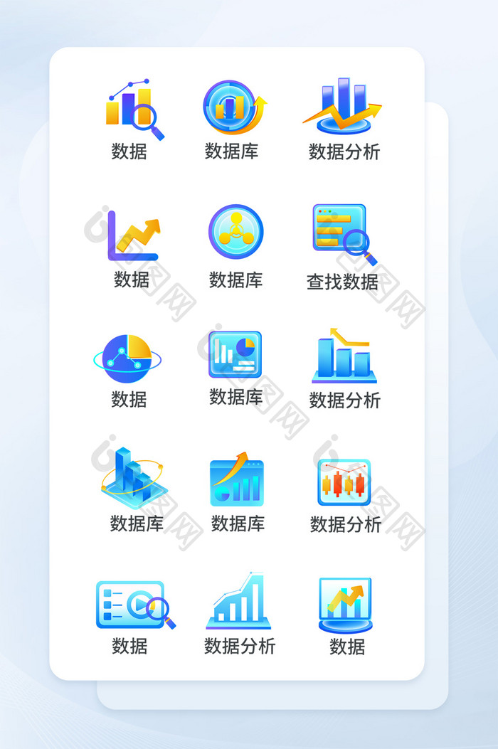 简约风统计图表图标icon