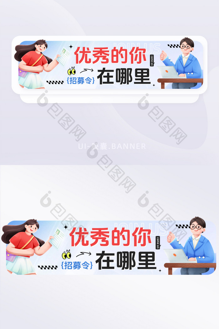 科技企业春季招聘校招胶囊