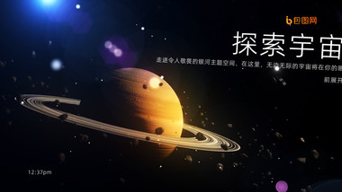 浩瀚宇宙星球标题动画AE模板