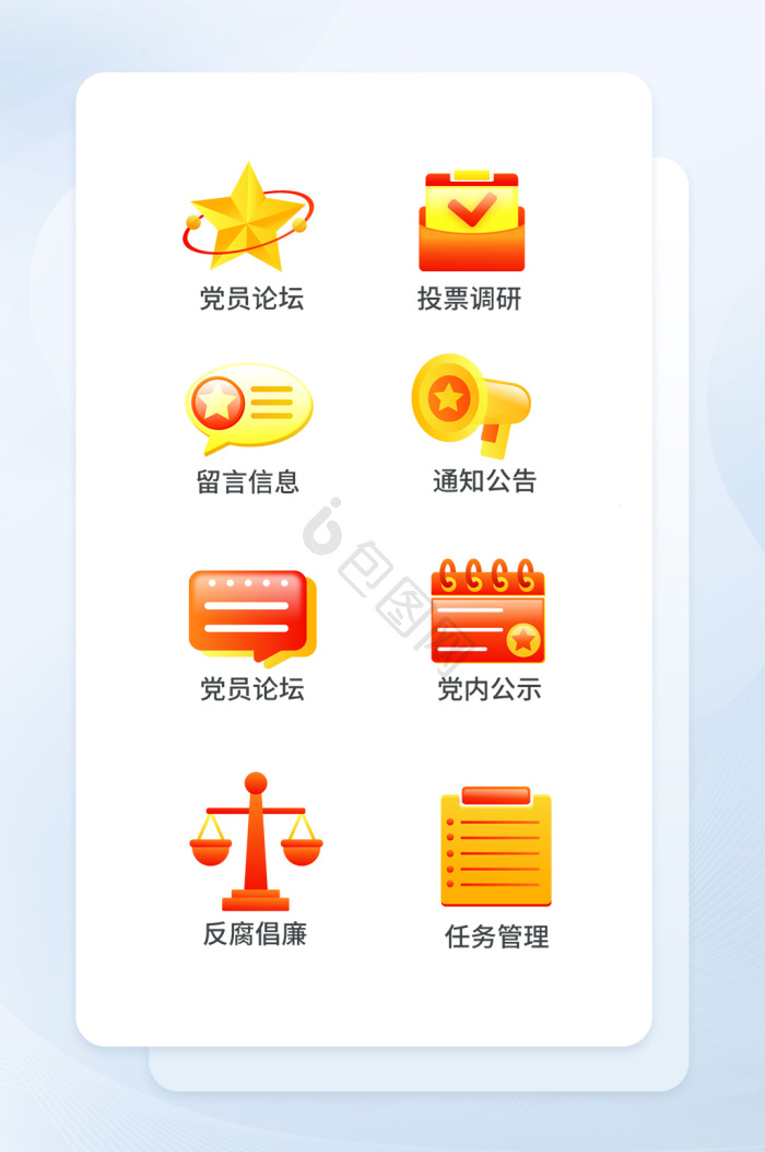 党建图标-党建图标设计图片-包图网
