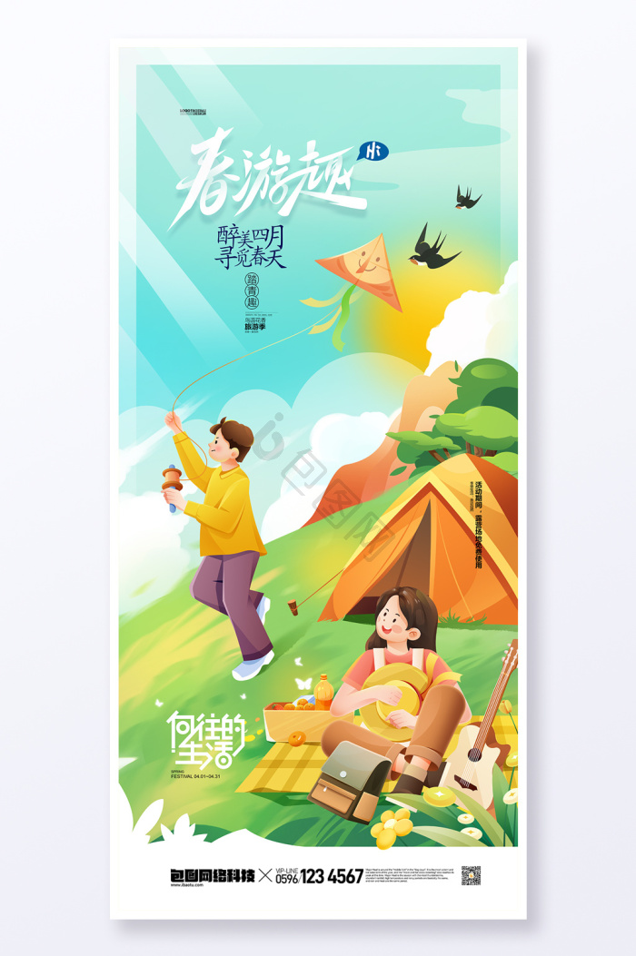 旅游图片-旅游素材免费下载-包图网