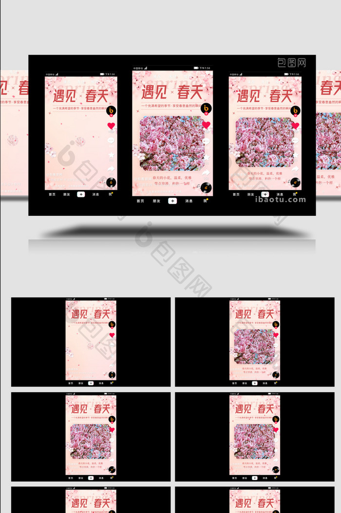 粉色桃花春日旅游短视频AE模板