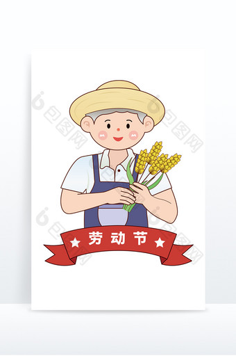 男子小麦劳动节人物图片