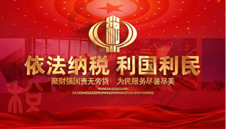 中国税务logo图片大全_中国税务logo素材下载-包图网