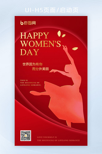 38妇女节37女神节女王节海报图片