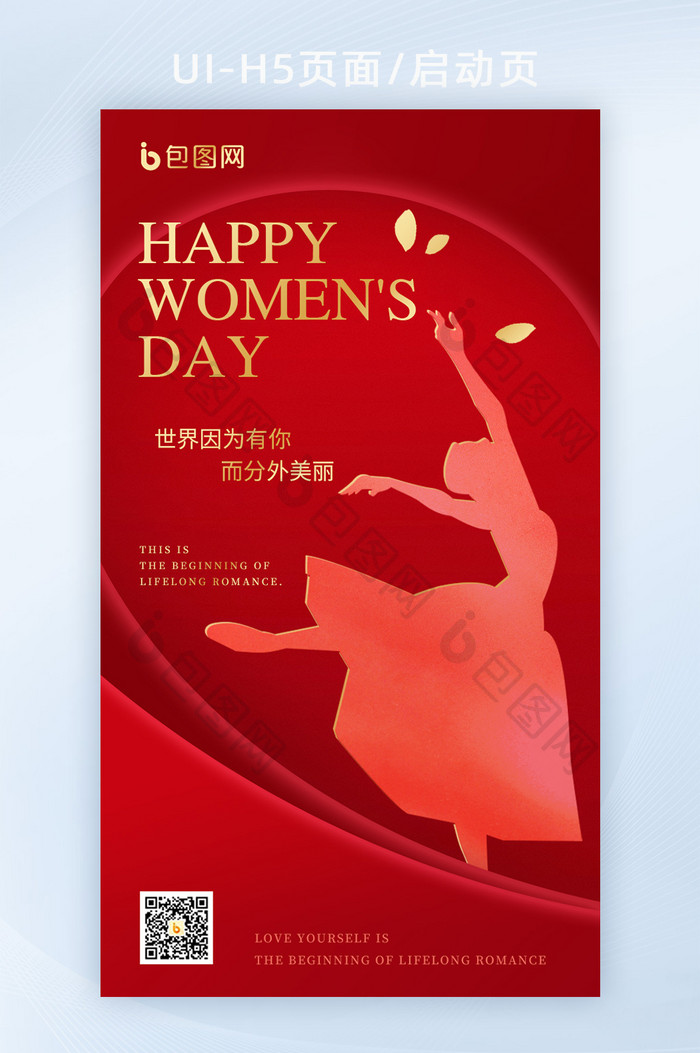 38妇女节37女神节女王节海报