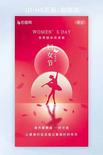 三八妇女节女性优雅创意海报图片